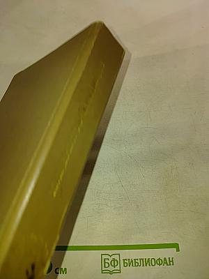 О повреждении нравов в России князя М. Щербатова и Путешествие А. Радищева