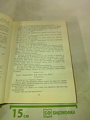 Собрание сочинений. Том третий