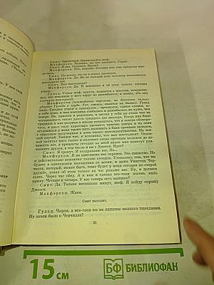 Собрание сочинений. Том третий