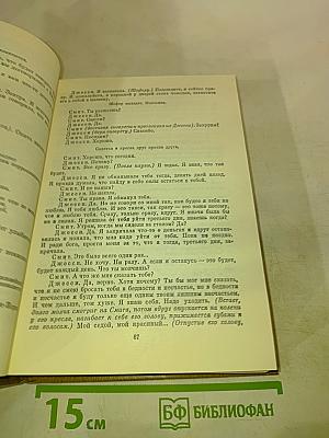 Собрание сочинений. Том третий