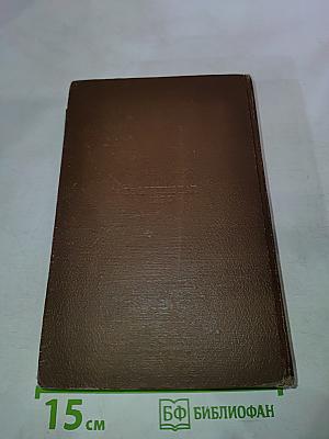 Человеческая комедия. Блеск и нищета куртизанок. Тайны княгини де Кадиньян. Том 9