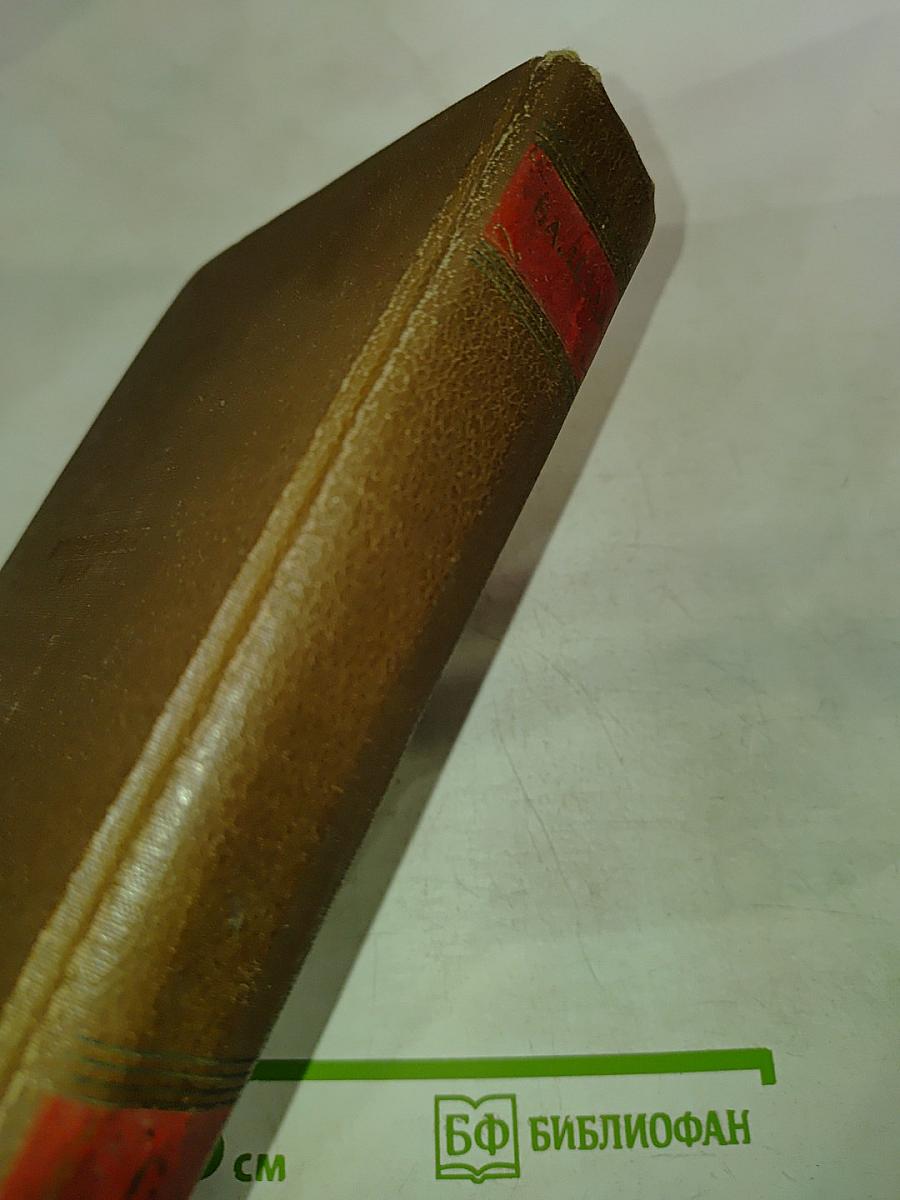 Человеческая комедия. Блеск и нищета куртизанок. Тайны княгини де Кадиньян. Том 9