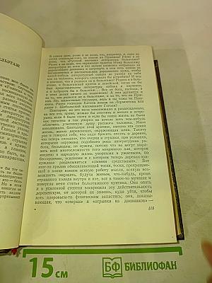Г.И. Успенский. Собрание сочинений. Том 9: Статьи и письма