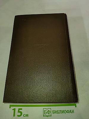 Г.И. Успенский. Собрание сочинений. Том 9: Статьи и письма