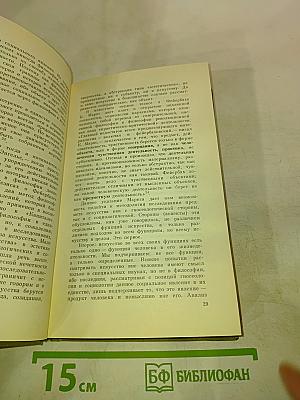 Социальная природа искусства