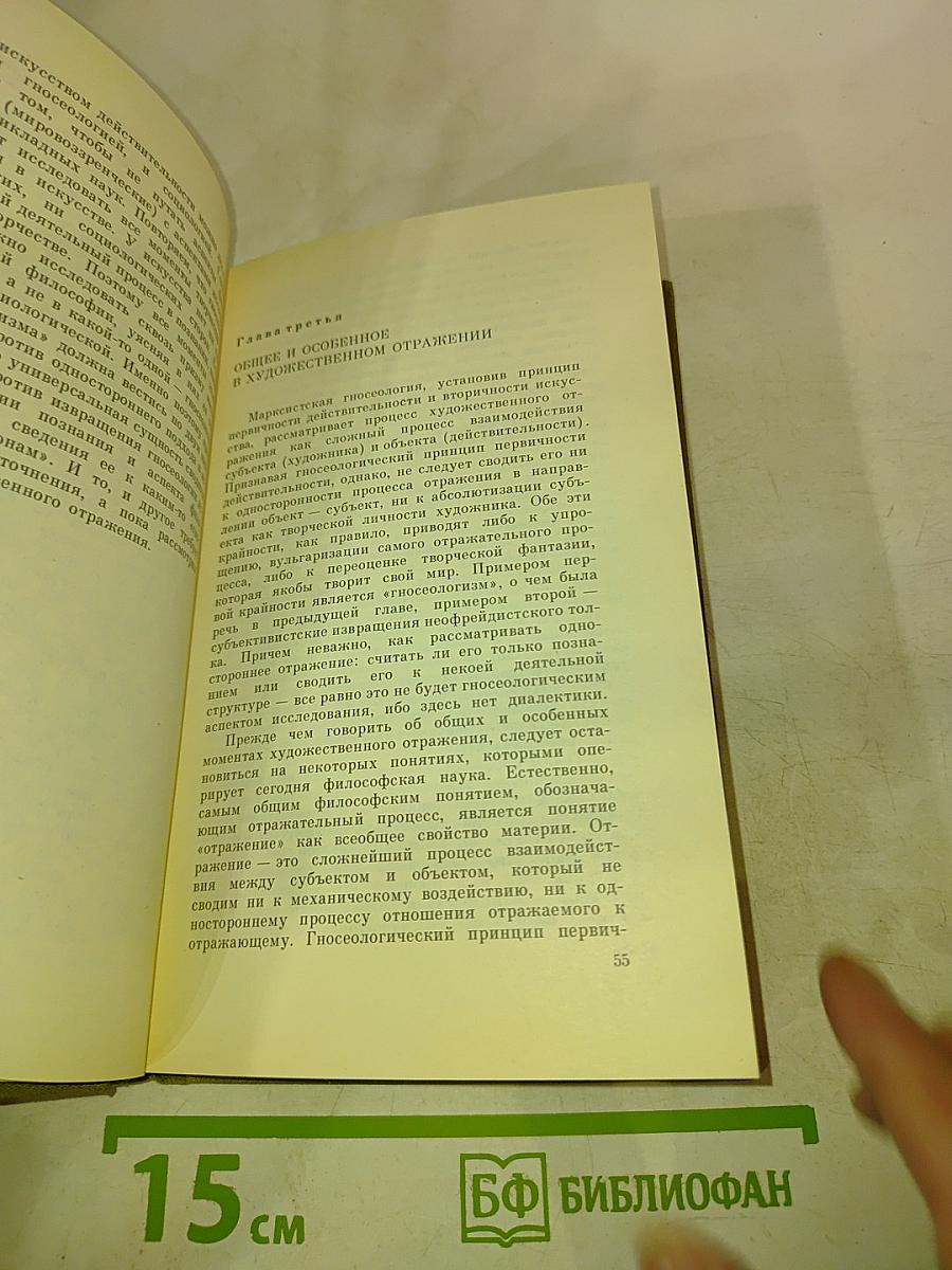 Социальная природа искусства