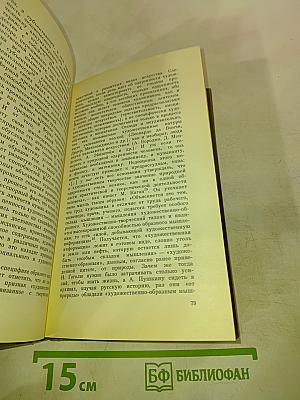 Социальная природа искусства