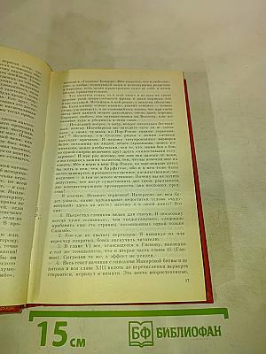 О литературе, искусстве, писательском труде. Письма. Статьи. В двух томах. Том 2
