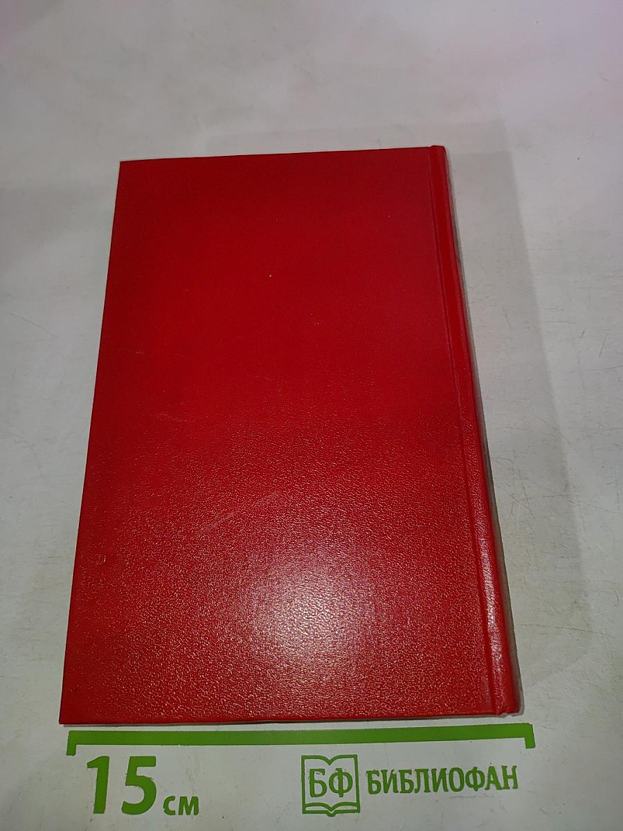 О литературе, искусстве, писательском труде. Письма. Статьи. В двух томах. Том 2