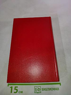 О литературе, искусстве, писательском труде. Письма. Статьи. В двух томах. Том 2