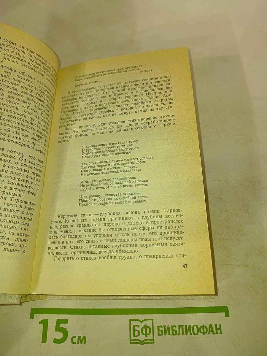 Тропинка во ржи