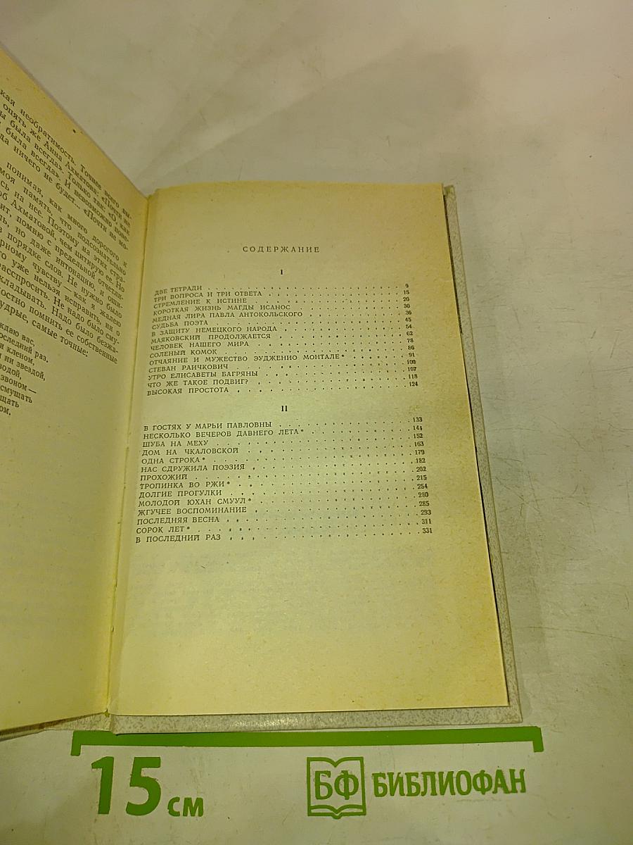 Тропинка во ржи