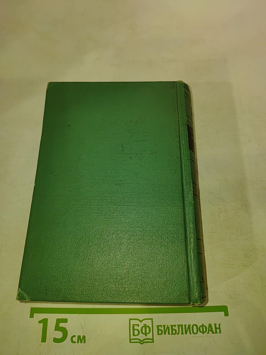 Стихотворения 1828-1841. Том первый