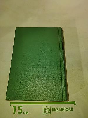 Стихотворения 1828-1841. Том первый