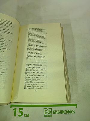 Н.А. Некрасов. Стихотворения и поэмы 1844-1860