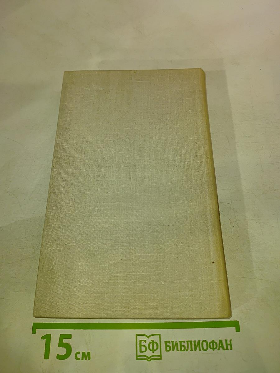 Н.А. Некрасов. Стихотворения и поэмы 1844-1860
