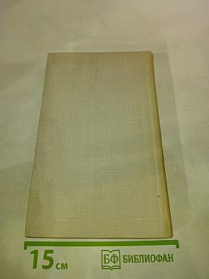 Н.А. Некрасов. Стихотворения и поэмы 1844-1860