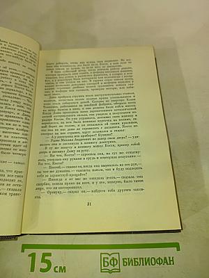 Сердца своего тень (Рассказы 1962-1964)