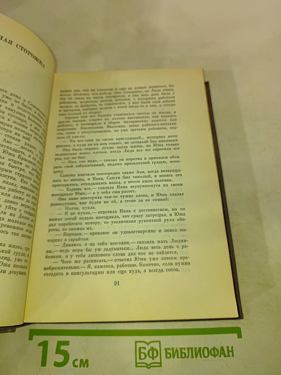 Сердца своего тень (Рассказы 1962-1964)