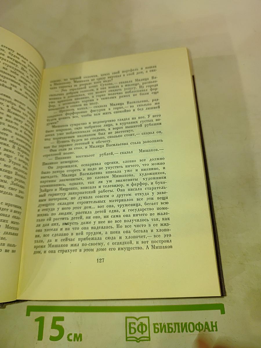Сердца своего тень (Рассказы 1962-1964)