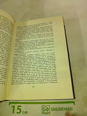 Сердца своего тень (Рассказы 1962-1964)