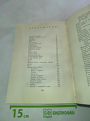 Сердца своего тень (Рассказы 1962-1964)