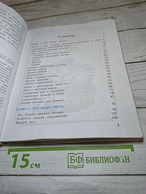 Физическая культура 1-4 классы