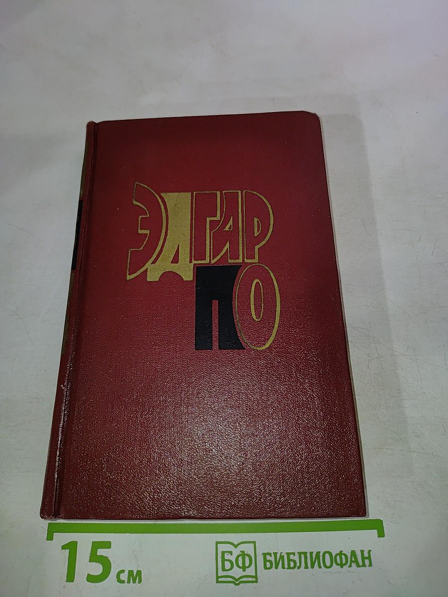 Избранные произведения в двух томах. Том 1