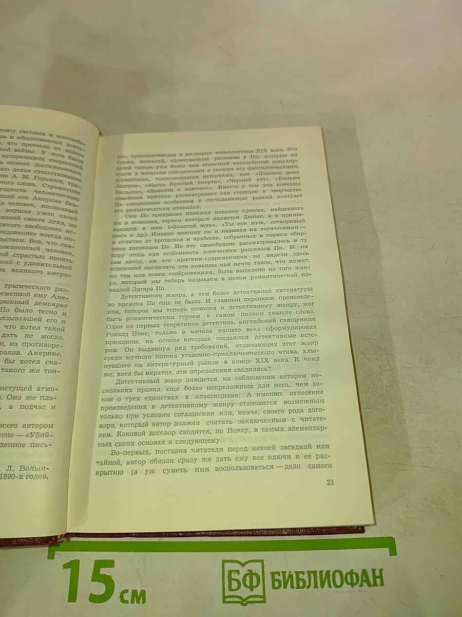 Избранные произведения в двух томах. Том 1