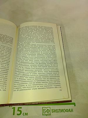 Избранные произведения в двух томах. Том 1