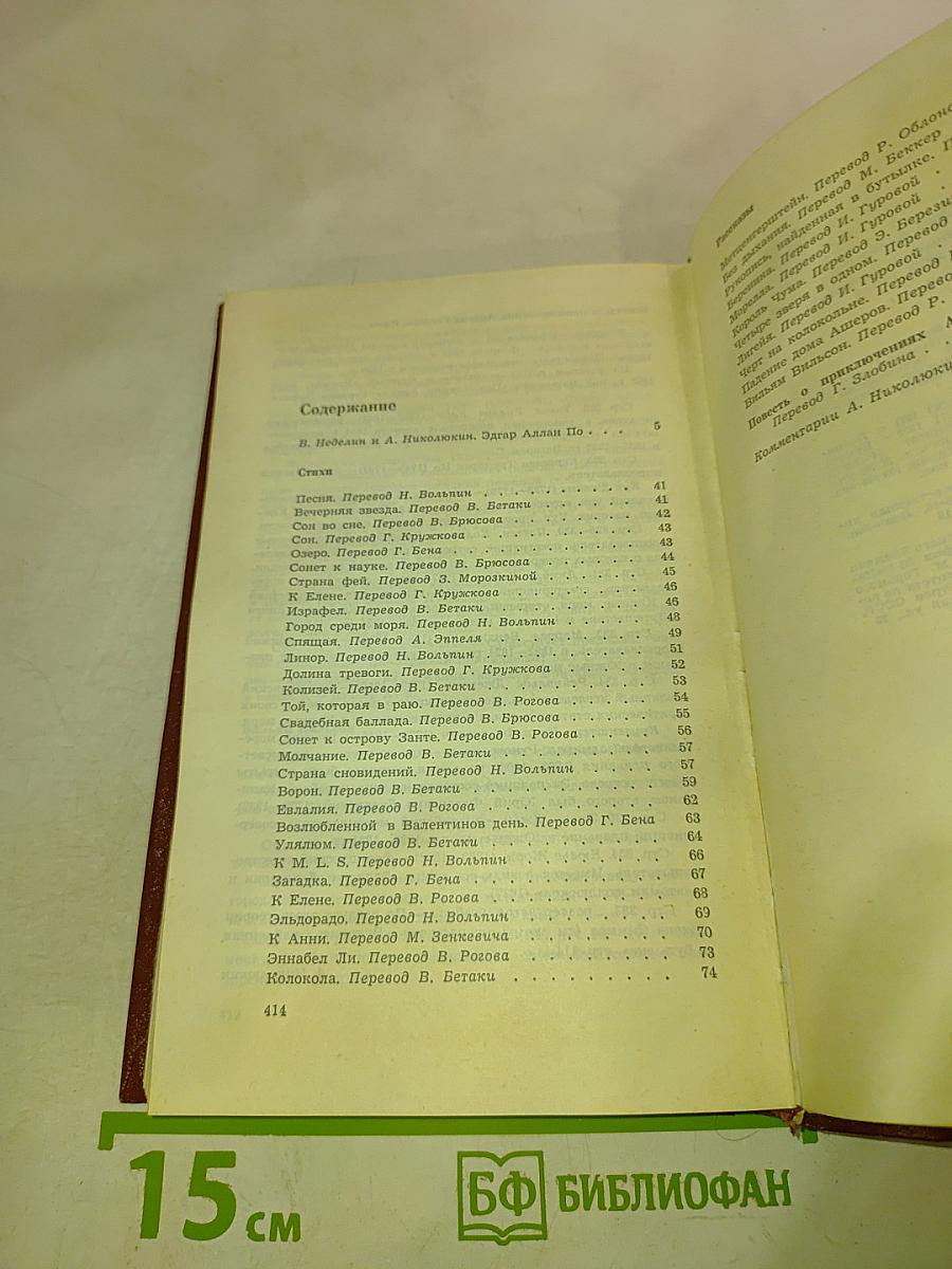 Избранные произведения в двух томах. Том 1