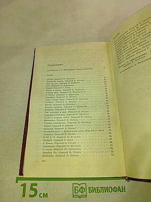 Избранные произведения в двух томах. Том 1