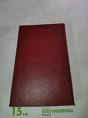 Избранные произведения в двух томах. Том 1