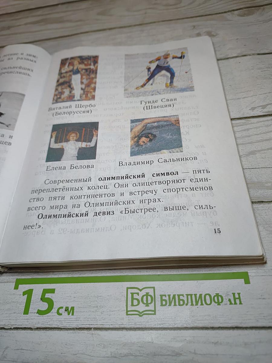 Физическая культура 1-4 классы