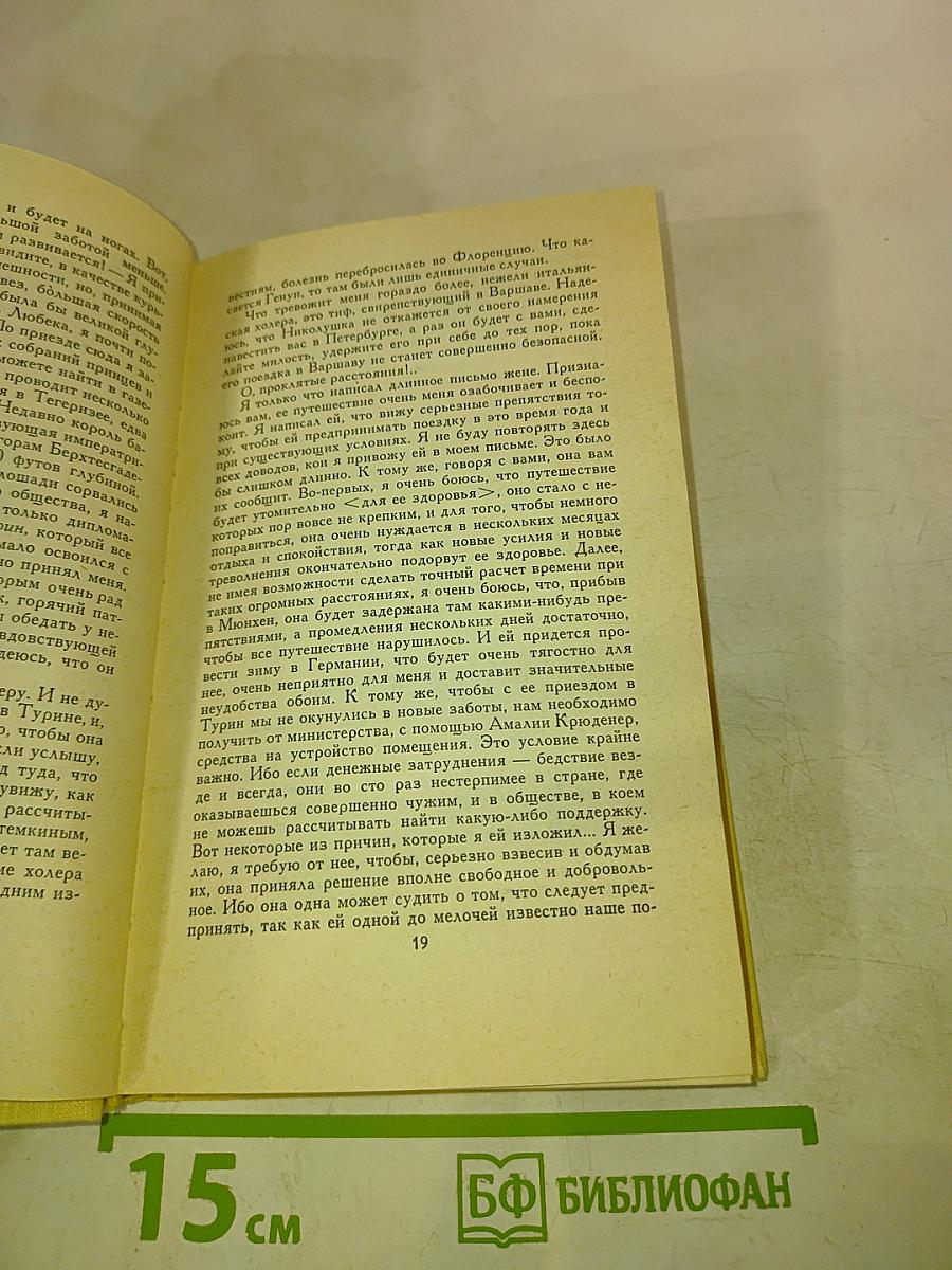 Сочинения в двух томах. Том 2