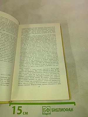 Сочинения в двух томах. Том 2