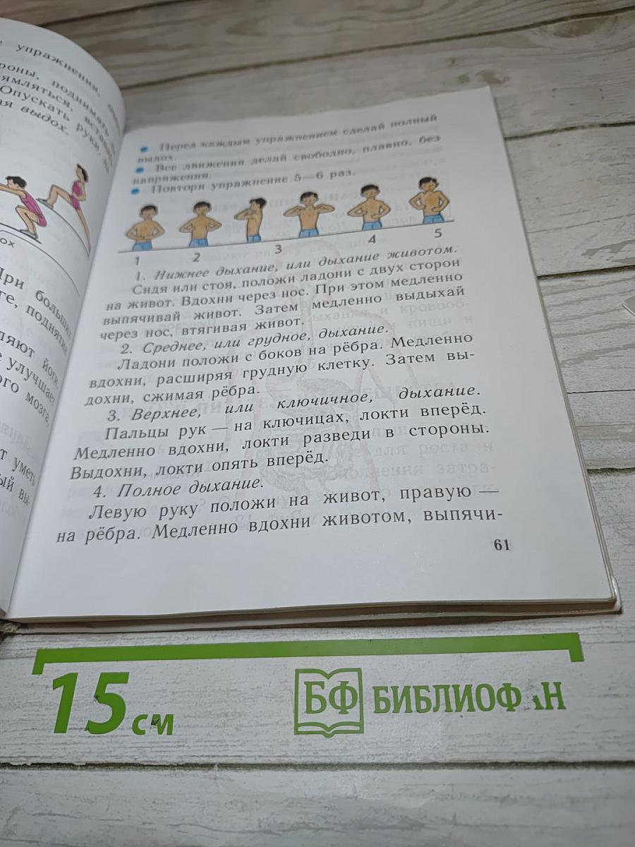 Физическая культура 1-4 классы