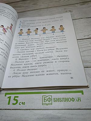 Физическая культура 1-4 классы