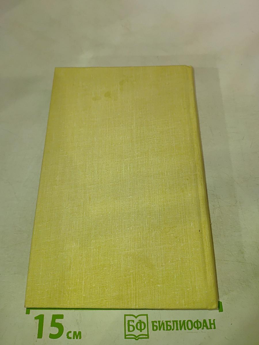 Сочинения в двух томах. Том 2