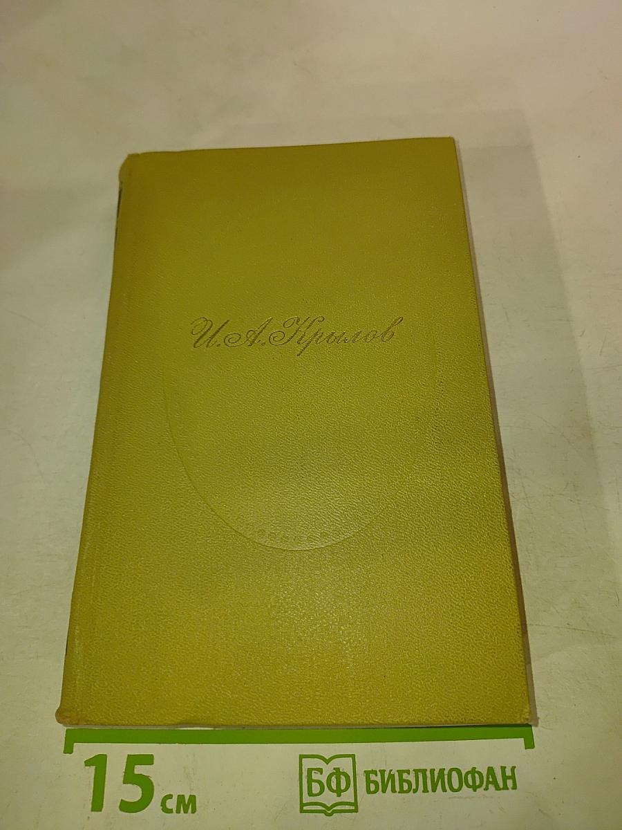 Сочинения в двух томах. Том