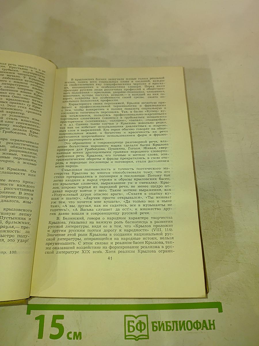 Сочинения в двух томах. Том