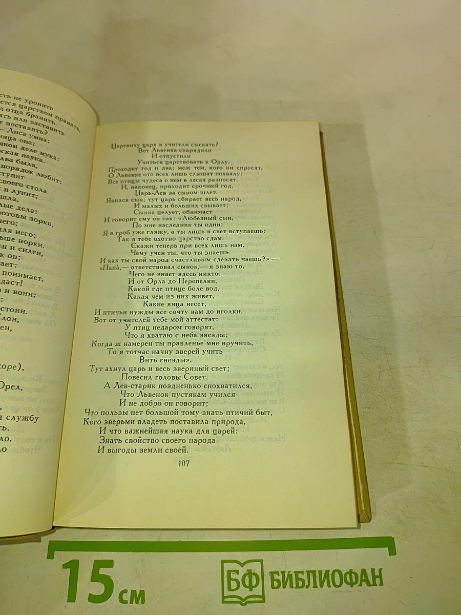 Сочинения в двух томах. Том