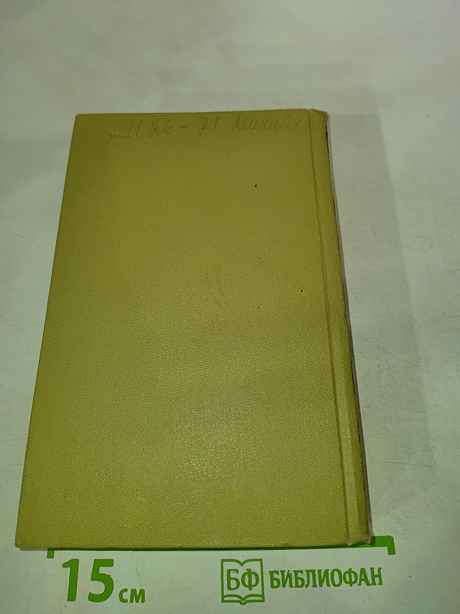 Сочинения в двух томах. Том