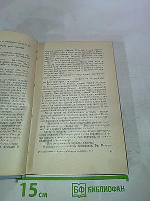 Прозы и поэзии. Выпуск 4