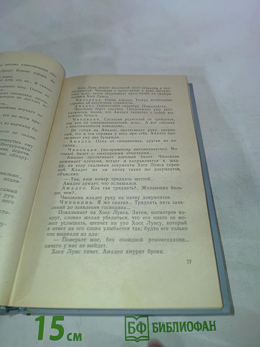 Прозы и поэзии. Выпуск 4