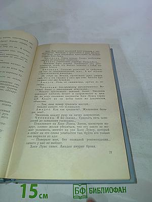 Прозы и поэзии. Выпуск 4