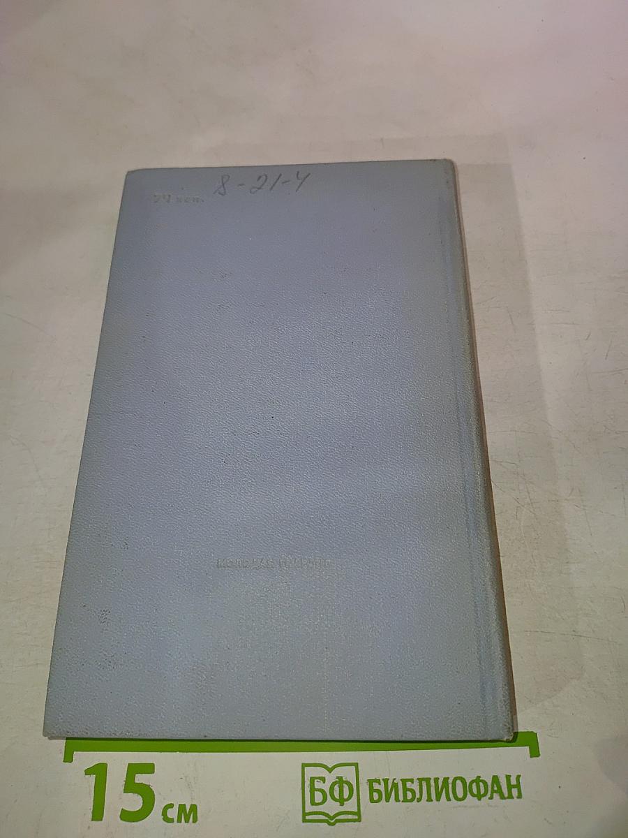 Прозы и поэзии. Выпуск 4