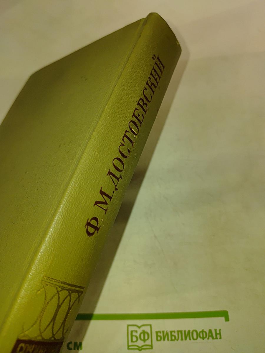 Братья Карамазовы. Том четырнадцатый