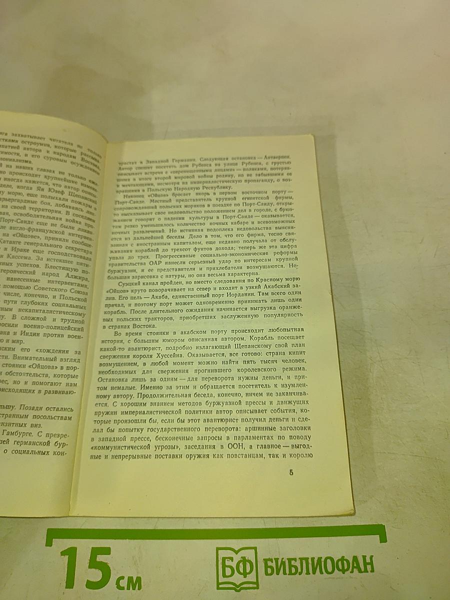 В Рай и обратно