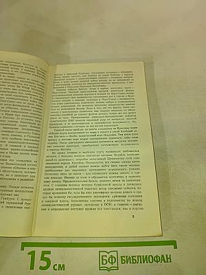 В Рай и обратно